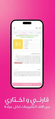 مجموعة طبيب android App screenshot 2