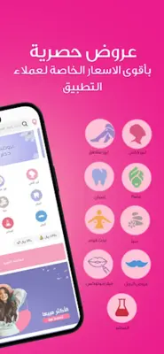 مجموعة طبيب android App screenshot 3